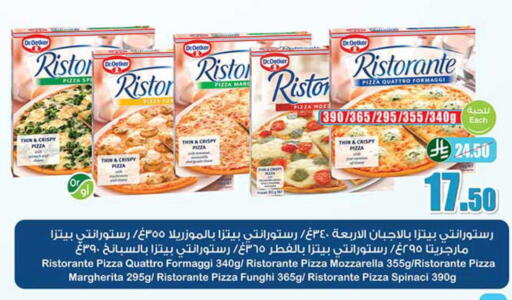 available at أسواق عبد الله العثيم in مملكة العربية السعودية, السعودية, سعودية - الزلفي