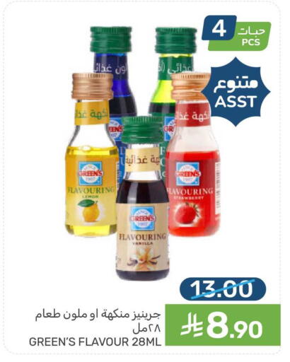 Strawberry Vanilla available at Mazaya in KSA, Saudi Arabia, Saudi - Qatif