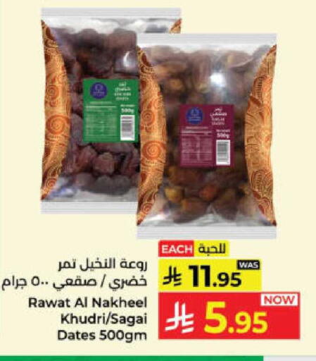 available at Kabayan Hypermarket in KSA, Saudi Arabia, Saudi - Yanbu