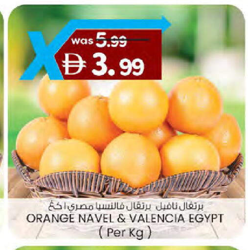 Orange from Egypt available at ك. الم. للتجارة in الإمارات العربية المتحدة , الامارات - دبي