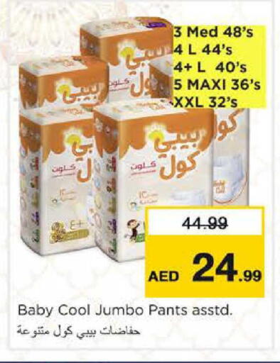 available at نستو هايبرماركت in الإمارات العربية المتحدة , الامارات - دبي