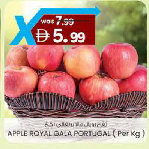 Apple from Portugal available at Safa Hyper in UAE - Al Ain
