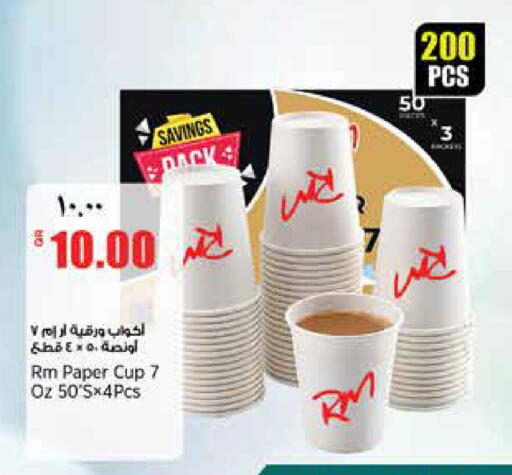 available at ريتيل مارت in قطر - الخور