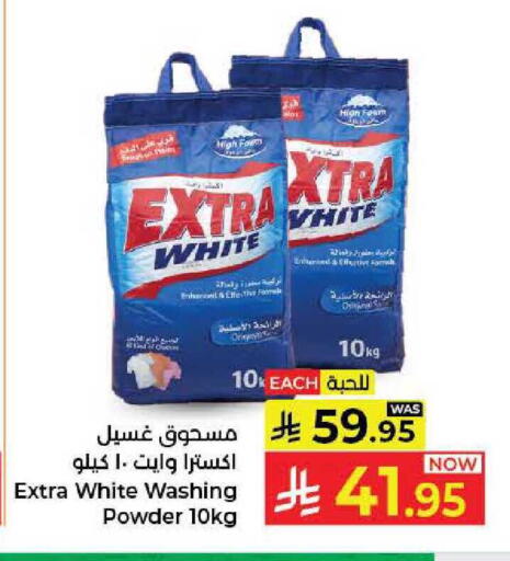 available at كبايان هايبرماركت in مملكة العربية السعودية, السعودية, سعودية - جدة