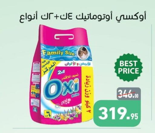 available at أسواق العثيم in Egypt - القاهرة