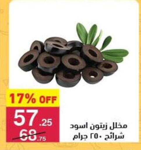 available at Mahmoud El Far in Egypt - Cairo