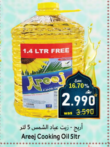 available at القوت هايبرماركت in عُمان - مسقط‎