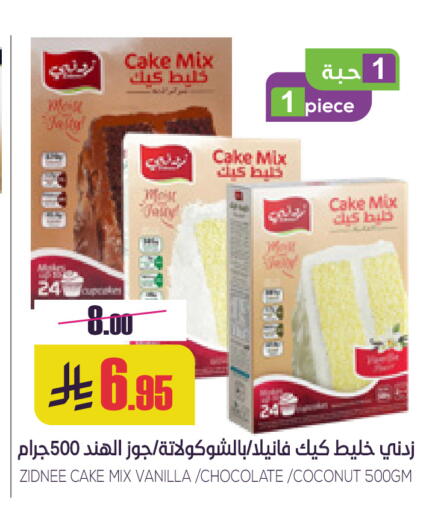 Coconut Vanilla available at سبت in مملكة العربية السعودية, السعودية, سعودية - بريدة