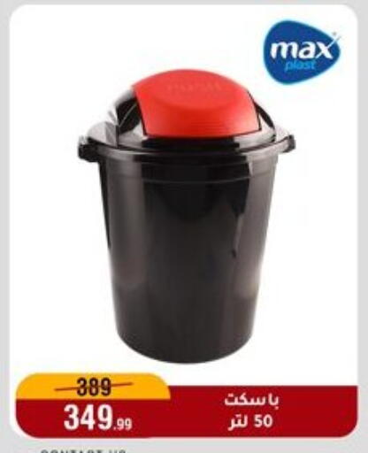 available at المرشدي in Egypt - القاهرة