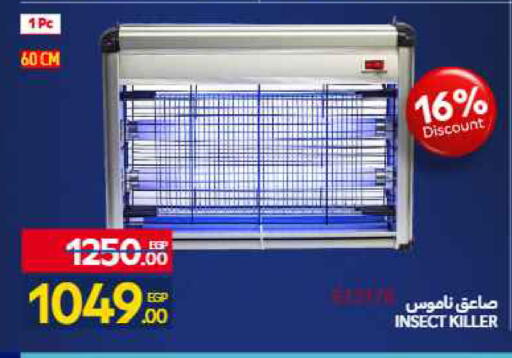 available at Carrefour  in Egypt - Cairo