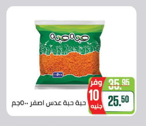available at سعودي سوبرماركت in Egypt - القاهرة