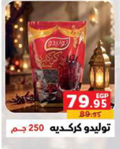 available at Panda  in Egypt - Cairo
