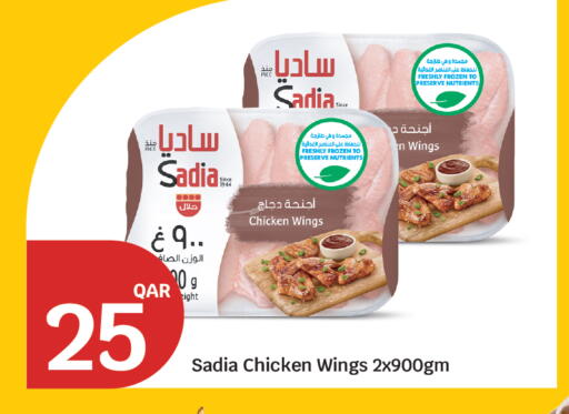 available at سيتي هايبرماركت in قطر - الوكرة