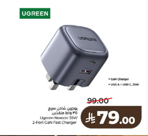 available at لولو هايبرماركت in مملكة العربية السعودية, السعودية, سعودية - تبوك