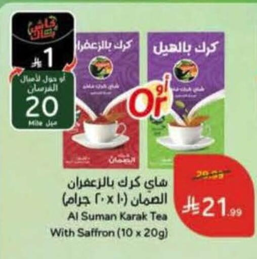 Saffron available at هايبر بنده in مملكة العربية السعودية, السعودية, سعودية - تبوك