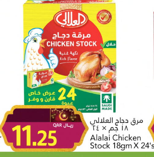 available at جلف فود سنتر in قطر - أم صلال