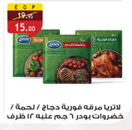 available at الرايه  ماركت in Egypt - القاهرة