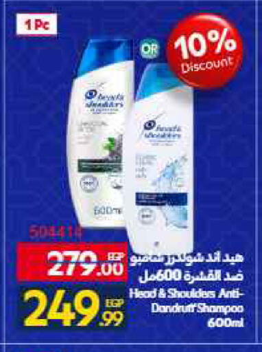 available at Carrefour  in Egypt - Cairo