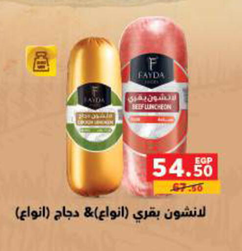 available at بنده in Egypt - القاهرة