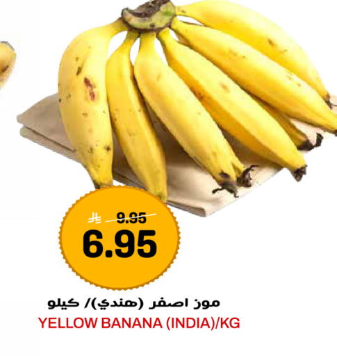 Banana from India available at Grand Hyper in KSA, Saudi Arabia, Saudi - Jeddah