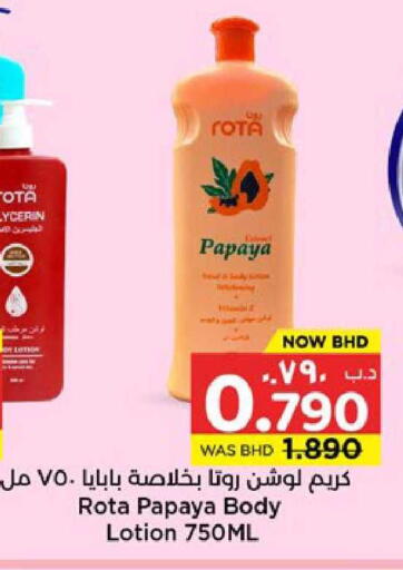 Papaya available at NESTO  in Bahrain