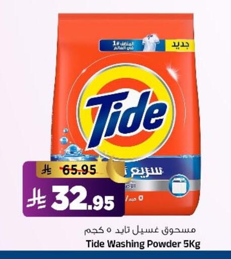 available at المدينة هايبرماركت in مملكة العربية السعودية, السعودية, سعودية - الرياض