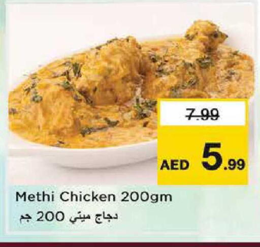 available at نستو هايبرماركت in الإمارات العربية المتحدة , الامارات - دبي