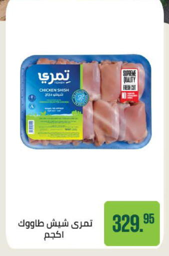 available at سعودي سوبرماركت in Egypt - القاهرة