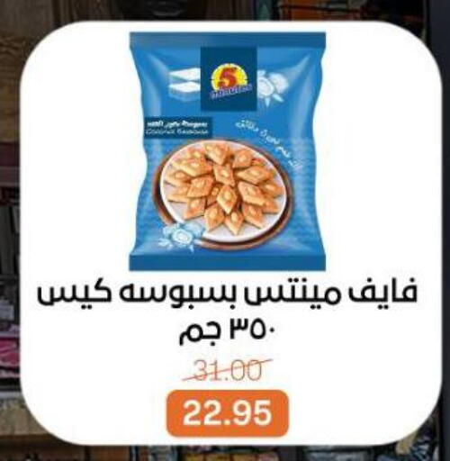 available at بيت الجملة in Egypt - القاهرة