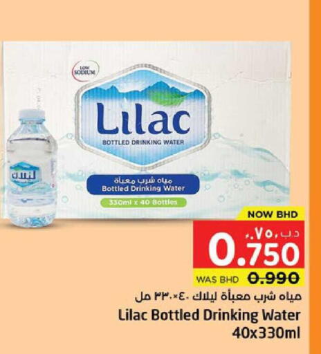 available at NESTO  in Bahrain