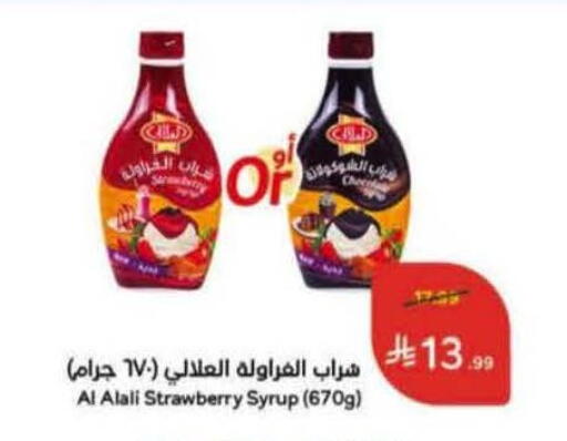 Strawberry available at هايبر بنده in مملكة العربية السعودية, السعودية, سعودية - أبها