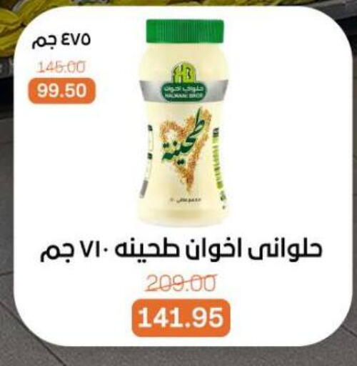 available at بيت الجملة in Egypt - القاهرة