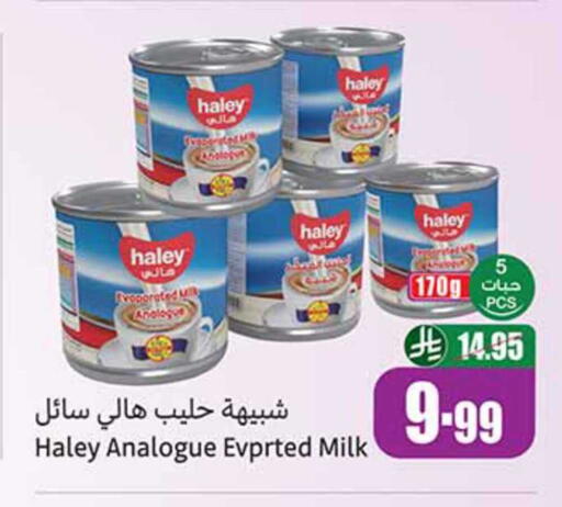 available at أسواق عبد الله العثيم in مملكة العربية السعودية, السعودية, سعودية - القنفذة