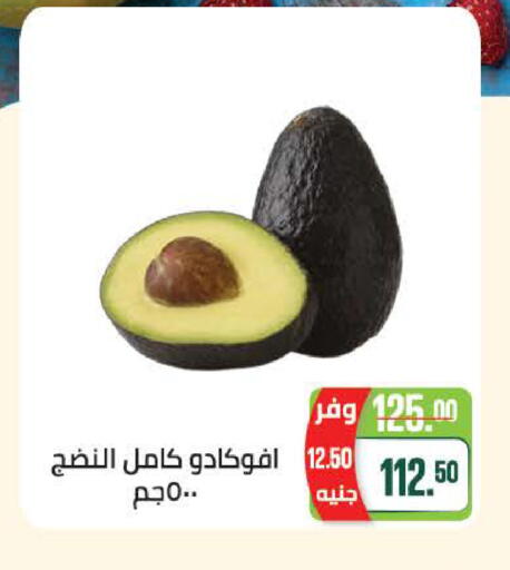 available at سعودي سوبرماركت in Egypt - القاهرة