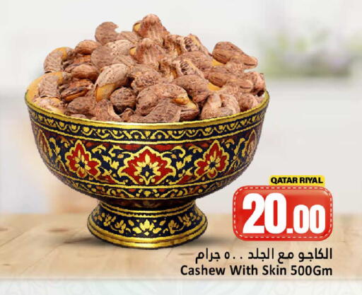 available at Dana Hypermarket in Qatar - Al Shamal