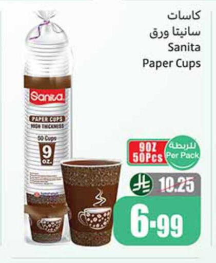 available at أسواق عبد الله العثيم in مملكة العربية السعودية, السعودية, سعودية - رفحاء