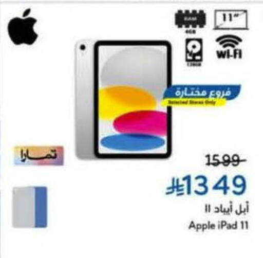 Apple available at Hyper Panda in KSA, Saudi Arabia, Saudi - Ta'if