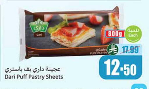 available at أسواق عبد الله العثيم in مملكة العربية السعودية, السعودية, سعودية - جدة