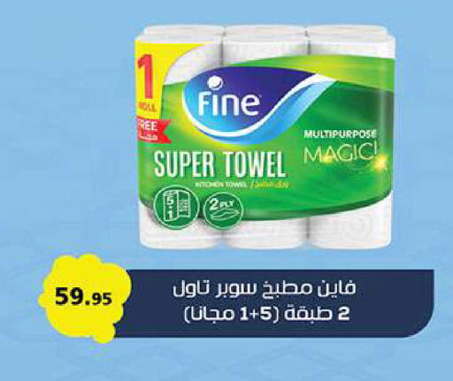 available at الرايه  ماركت in Egypt - القاهرة