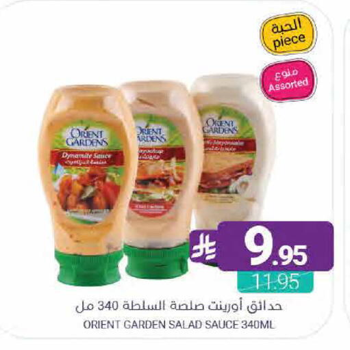 available at Muntazah Markets in KSA, Saudi Arabia, Saudi - Dammam