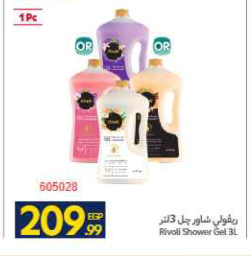 available at Carrefour  in Egypt - Cairo