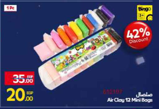 available at Carrefour  in Egypt - Cairo