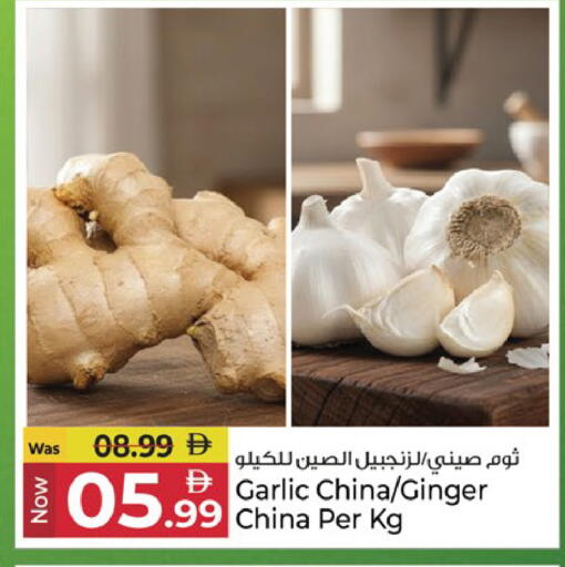 Garlic Ginger from China available at كنز هايبرماركت in الإمارات العربية المتحدة , الامارات - الشارقة / عجمان
