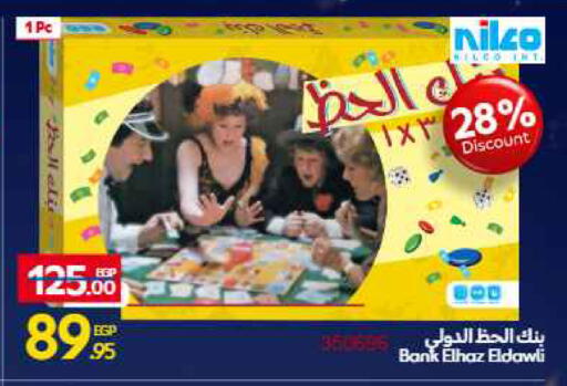 available at Carrefour  in Egypt - Cairo