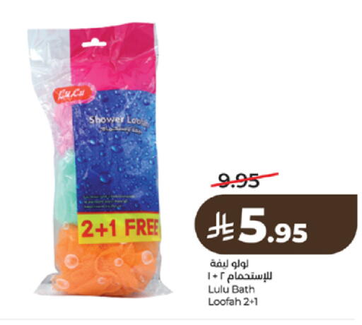 available at لولو هايبرماركت in مملكة العربية السعودية, السعودية, سعودية - الطائف