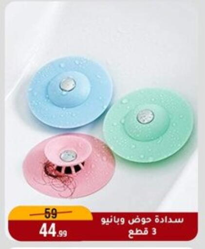 available at المرشدي in Egypt - القاهرة