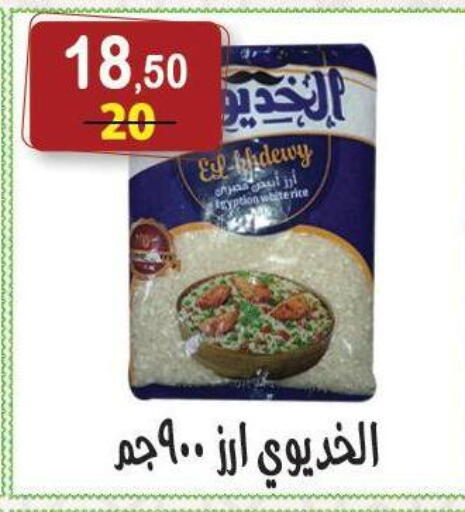 available at هايبر النسر in Egypt - القاهرة