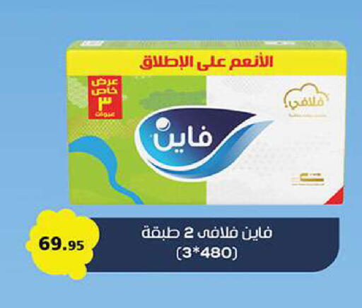 available at الرايه  ماركت in Egypt - القاهرة