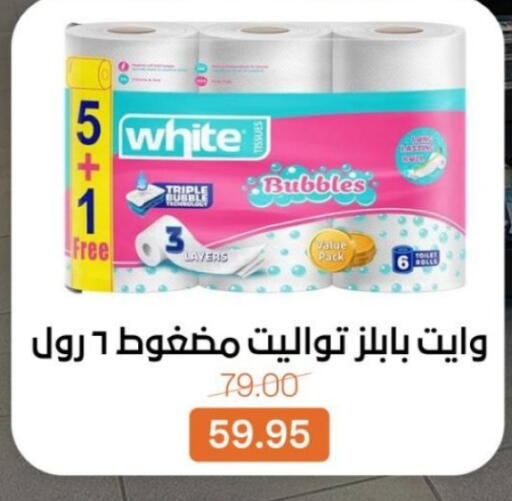 available at بيت الجملة in Egypt - القاهرة