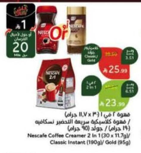 available at هايبر بنده in مملكة العربية السعودية, السعودية, سعودية - الخبر‎